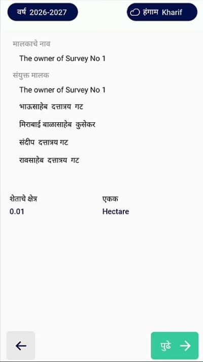 land owner information